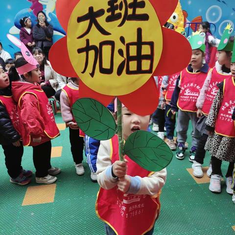 天之骄子幼儿园“大手牵小手，一起来加油”冬季运动会