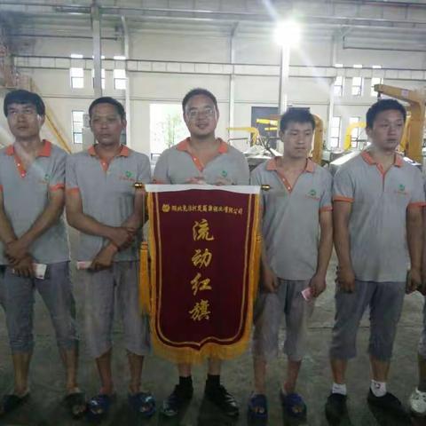 流动红旗先进班组颁奖啦