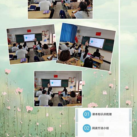 复习有道，齐心协力迎期末——楚雄市鹿城小学二年级语文组期末复习教研活动