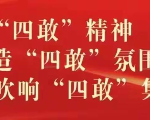 【初心如磐        使命在肩】──西街街道长轴社区一周工作动态