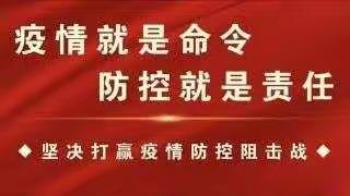 严密部署    合理安排    防控学习两不误——台头镇中心学校