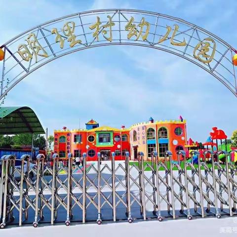 明理幼儿园反诈骗之预防电信诈骗