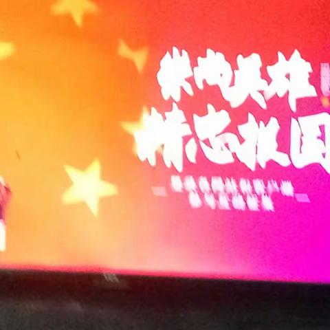 芒山镇前尧小学召开《崇尚英雄，精忠报国》主题班会 ——传承和弘扬英雄烈士精神，促进爱国情怀。