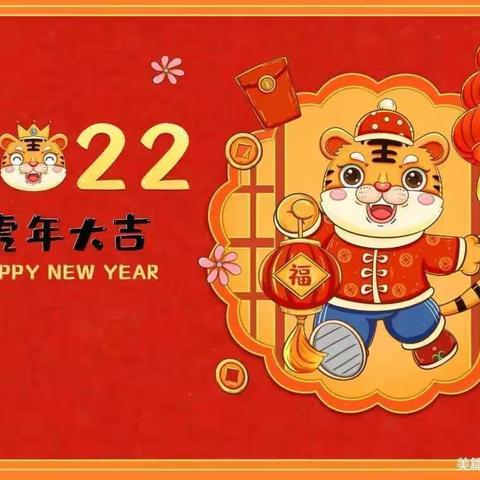 永城市芒山镇彭厂小学2022年寒假致全体学生及家长的一封信