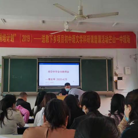 芒山镇一中安全教育2020年度工作总结