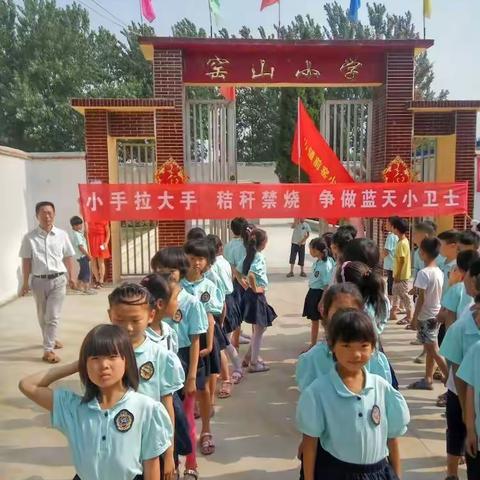 芒山镇前尧小学小手拉大手禁烧秸秆宣传活动