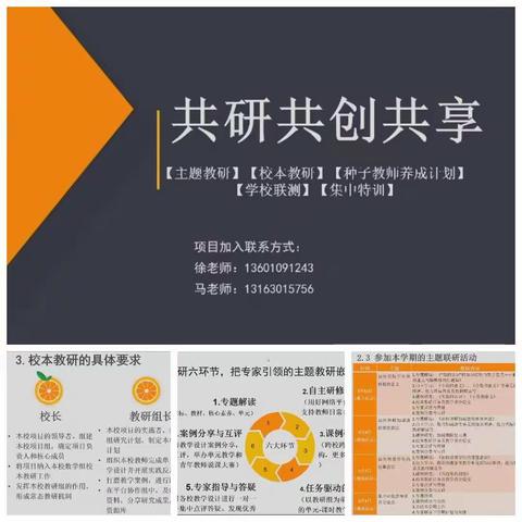 【智育】共研共创共享～～～深度学习：走向核心素养