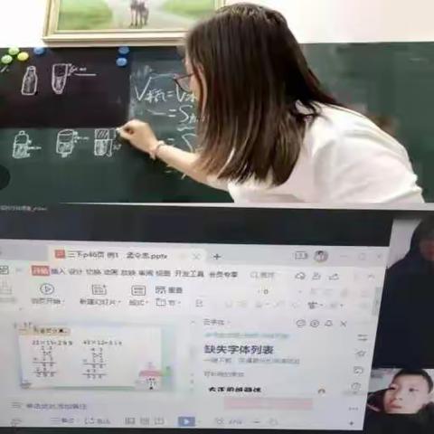 【成·长褚小】一路向阳，静待花开 ——褚小数学线上教学活动纪实