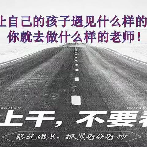 【成•长褚小】凝心聚力析问题 扎实有效提质量～褚墩小学数学成绩分析和基于单元整体教学设计的集体备课活动