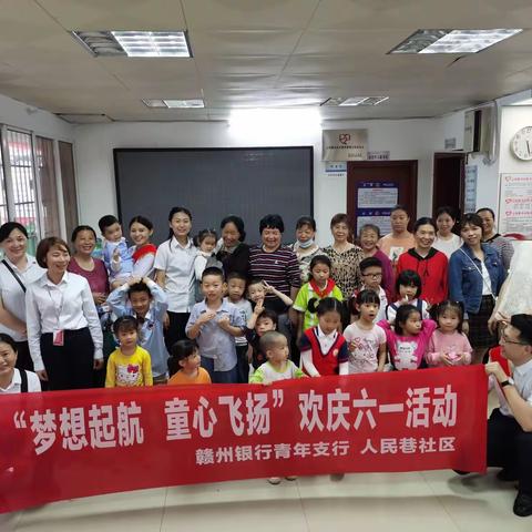 赣州银行青年支行圆梦社区儿童微心愿