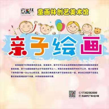 2020年秋童画林创艺美术馆亲子油画活动圆满完成！