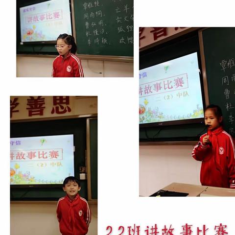 演绎精彩故事，浸润书香童年——金鹰小学“爱阅读善表达”之讲故事比赛