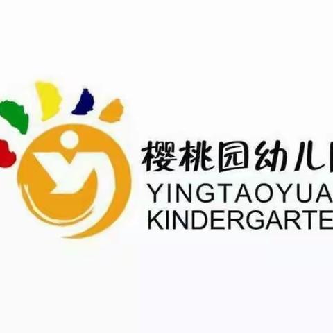 不一样的寒假，我们这样来过——奎文区樱桃园小学附设幼儿园停课不停学，亲子共成长（第十四期）