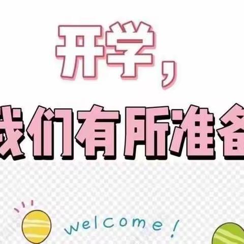 喜迎二十大 启航新未来—贡隆小学开学季