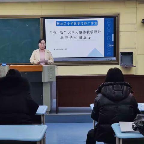 演绎结构图之美        彰显大单元魅力