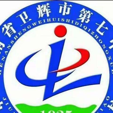 家校共助“云”成长——卫辉市第七中学家长微课堂系列之六