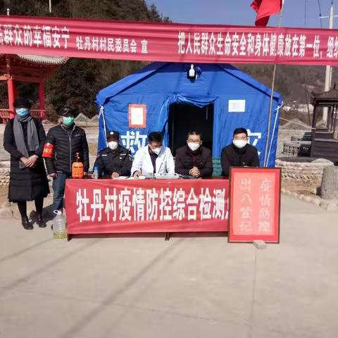 守初心 勇担当 :驻村干部坚守一线战疫情