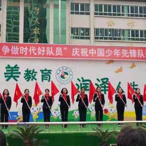 徽县实验小学二年级14班参加中国少年先锋队建队71周年活动纪实