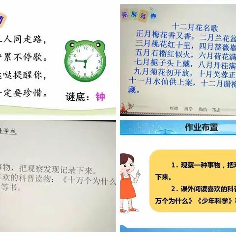 【学习，我们在路上】——记三年级语文集体备课