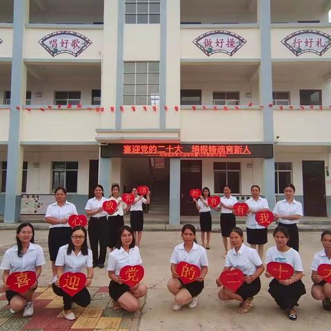 喜迎二十大  平安你我他