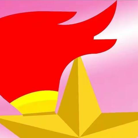 带着红领巾的梦想，一起向未来！