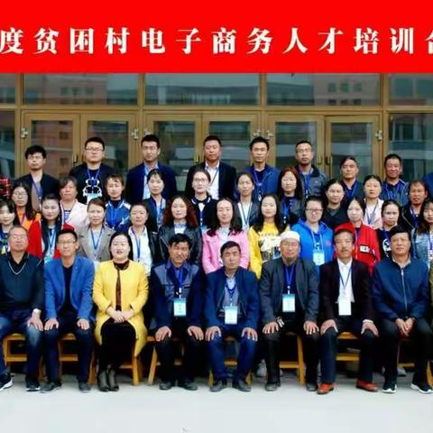 华亭县深度贫困村电子商务人才培训剪影
