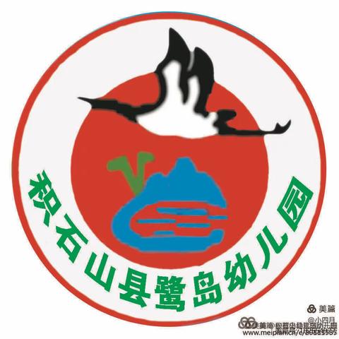 “成长在路上•让爱更专业”—积石山县鹭岛幼儿园小三班5月份剪影