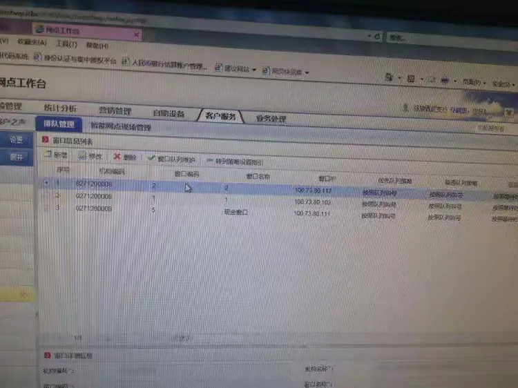 甘肃工行恒银叫号机镜像安装操作步骤