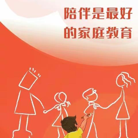 永城市第三幼儿园家庭教育宣传周—“履家庭责任，做合格家长”系列讲座活动