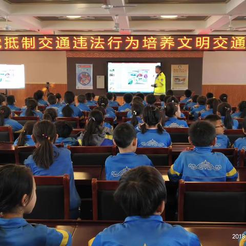 《珍爱生命，安全出行》——自觉抵制交通违法行为       培养文明交通习惯