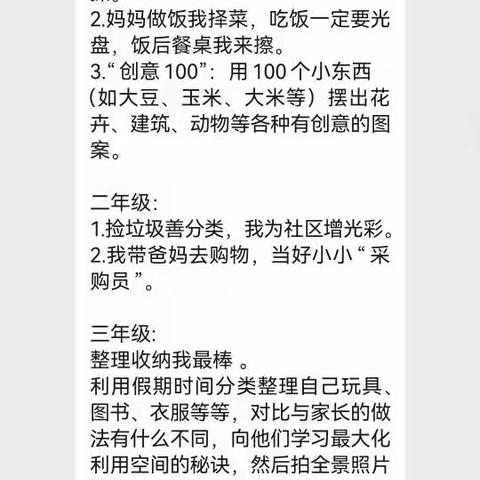 春日暖阳，快乐“五一”——四学区五一主题活动