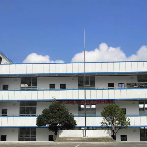 崔家坝镇斑竹园小学2020年秋季学生入学温馨提示