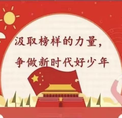 上夹河镇中心小学“喜迎二十大，争做好队员”——高年组课前操展示