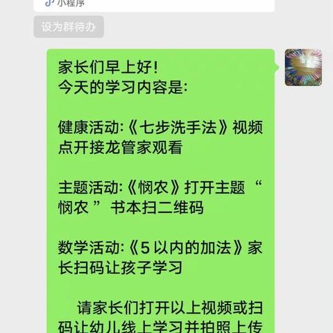 昱星实验幼儿园，中三班，疫情期间宅在家里能做的事情就是好好学习