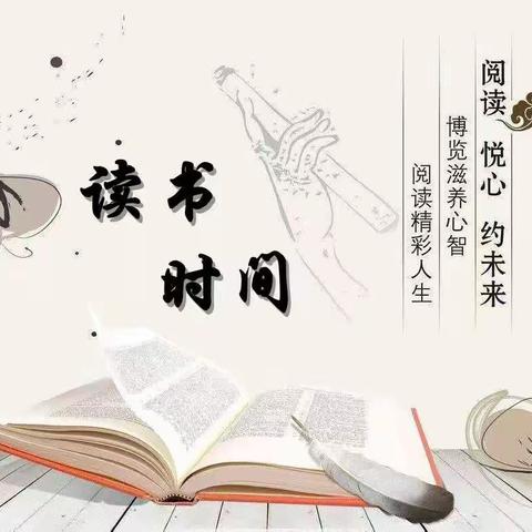 【桥东区回民小学·校园时讯】秋日读书兴味长，浪花朵朵品书香——快乐读书日活动