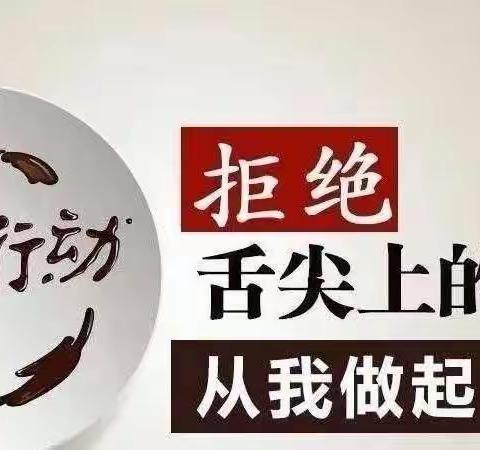 “爱粮节粮我先行，俭以养德树新风”——叶贝尔幼儿园爱粮节粮厉行节约倡议书