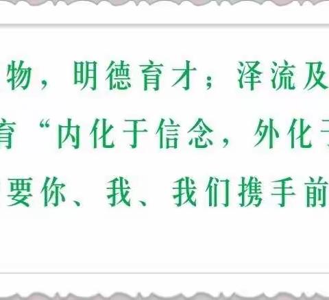 【教师说教育•什么是德育】修春丽老师——德育是“内化于信念，外化于行动”