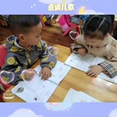 小天使幼儿园中一班快乐时光