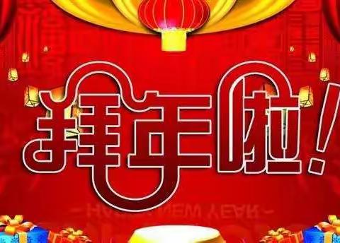 《新年习俗篇》