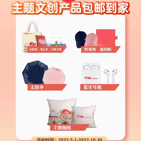 【学习强国】收好福利，“学习强国”文旅惠民活动火热进行中（港口镇中南小学2022.7.27转给家长）
