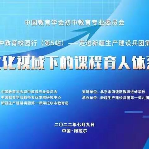 心怀爱与责任     守候满园花开     ——淄川区寨里镇中心小学开展2022年山东省中小学班主任全员培训系列活动