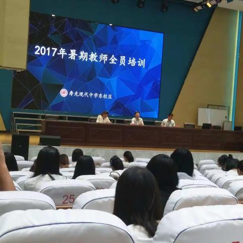 确定新目标 、踏上新征程
