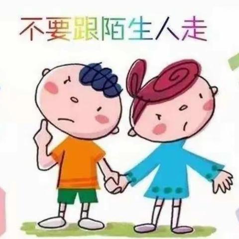 筑牢安全防线——红黄兰幼儿园防拐演练活动