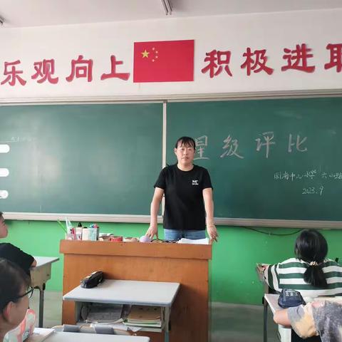 国海中心小学六一班 争做那颗最亮的“星”  活动纪实