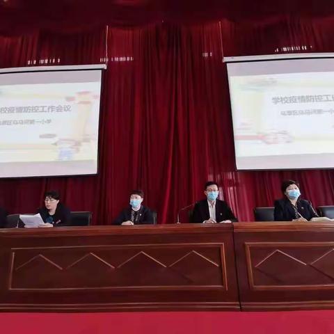 乌马河第一小学做好2021年春季正常开学准备工作