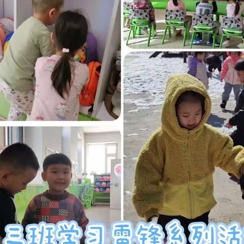 阜宁幼儿园开展“学雷锋，乐助人”主题学习活动