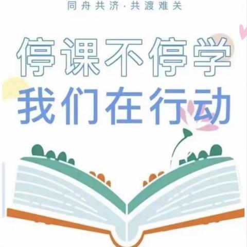 【乐文化】🌈停课不停学，成长不延期～贵定艾乐幼儿园🏠托小班线上教学活动