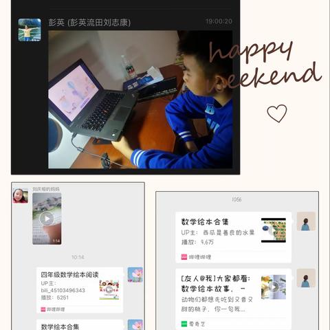 学科风采——多彩绘本，乐享数学