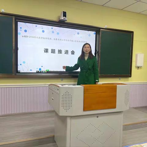 课题引领促发展，辛勤耕耘待花开——记课题推进会