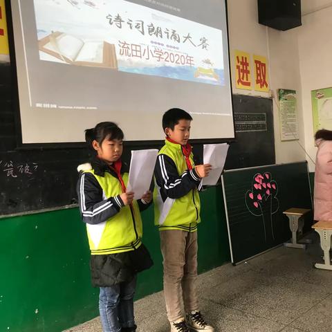 朗诵诗歌 ·书香校园—记流田小学2020年庆元旦诗歌朗诵比赛